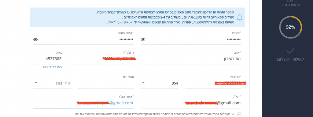 заполненный раздел с личными данными при записи на психотест, выглядит так