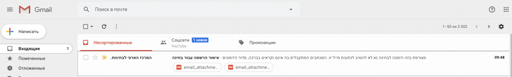 на электронную почту приходит подтверждения о записи на психометрию