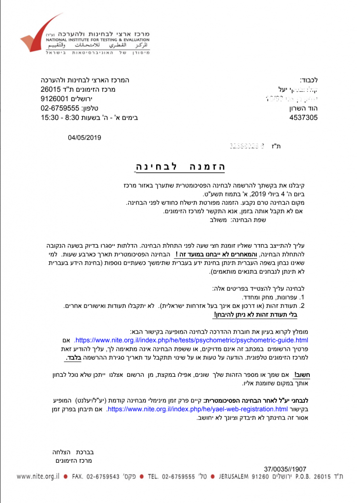 в этом документе говорится, что вы записаны на психометрический экзамен, но еще получите дополнительно извещение о точном месте его проведения