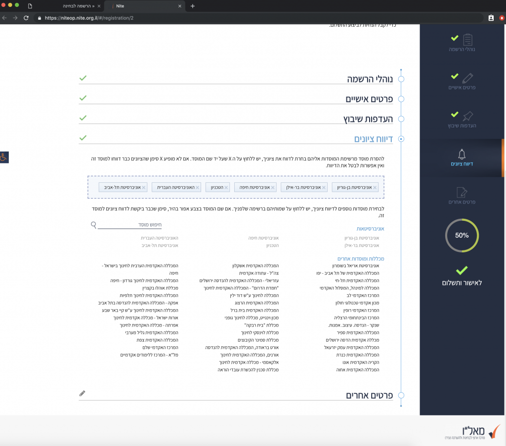 в какие учебный заведения попадает психометрическая оценка? тут мы можем выбрать из списка учебные заведения