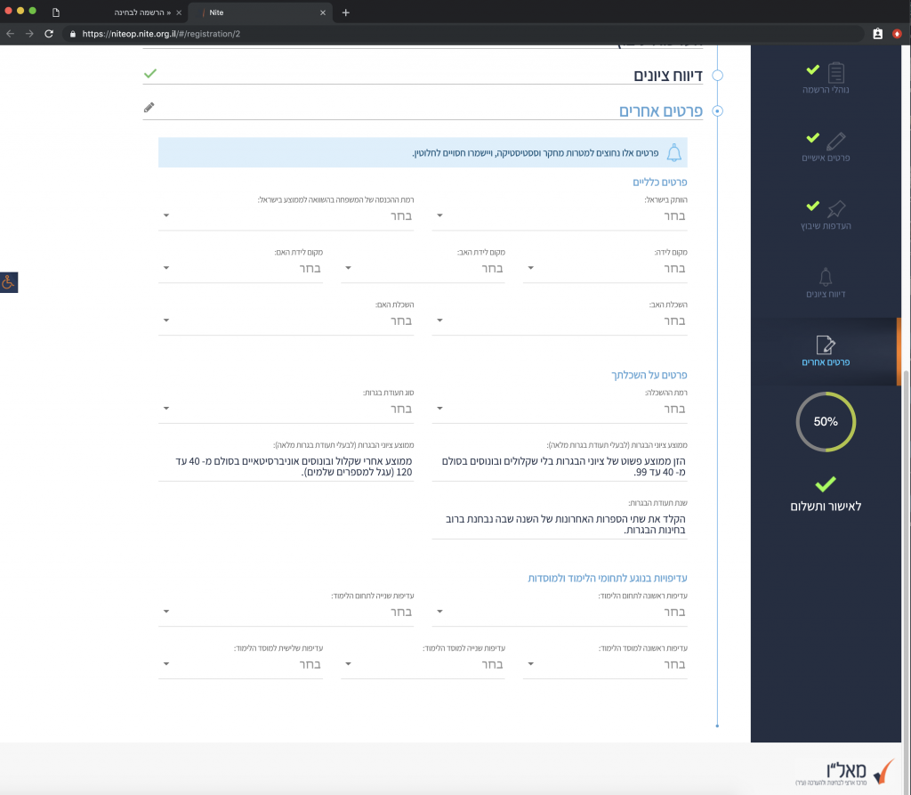 при записи на психометрический экзамен просят заполнить ваше образование, образование ваших родителей - это необязательно к заполнению
